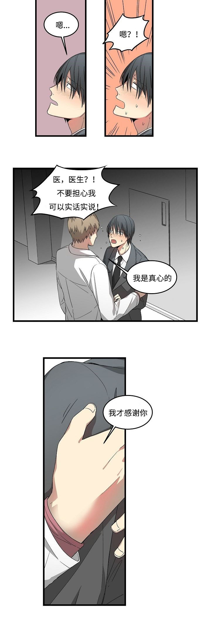 第18章：喝酒了11