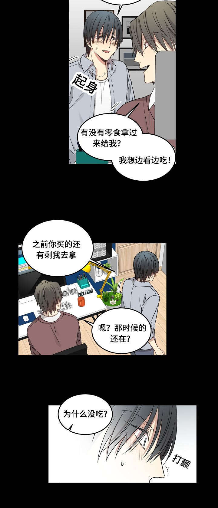 第56章：隐瞒5