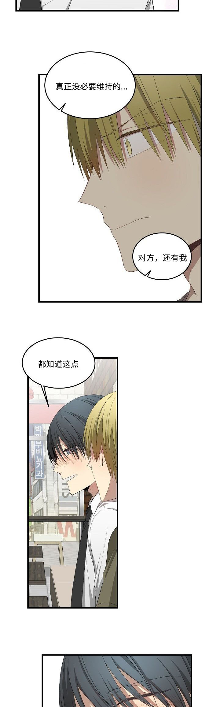 第31章：独白10