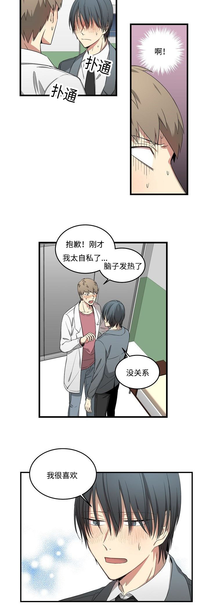 第26章：该不该问10