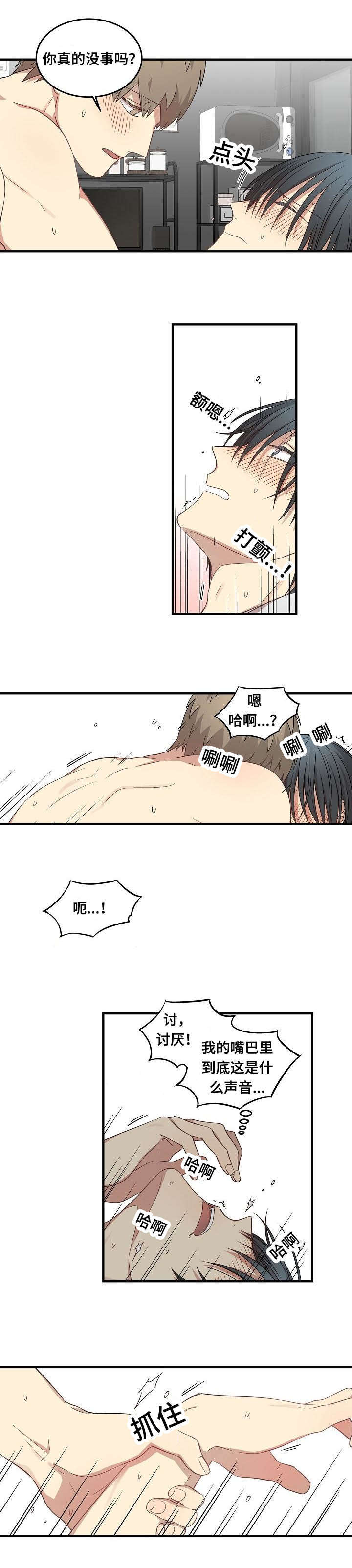 第63章：声音5