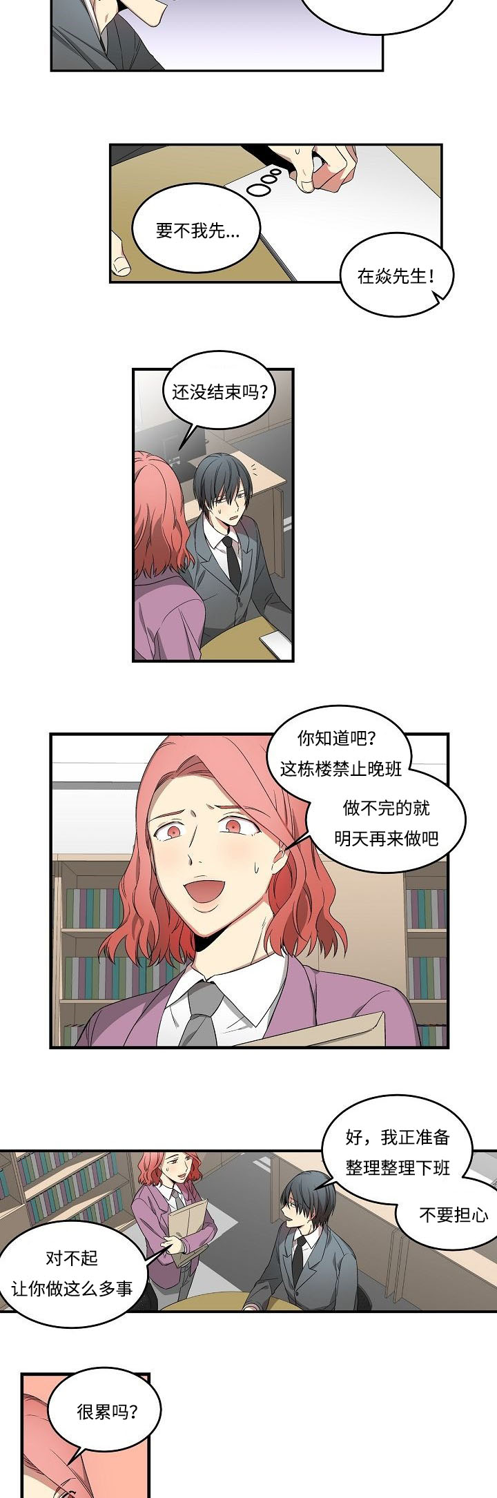 第14章：得知消息3
