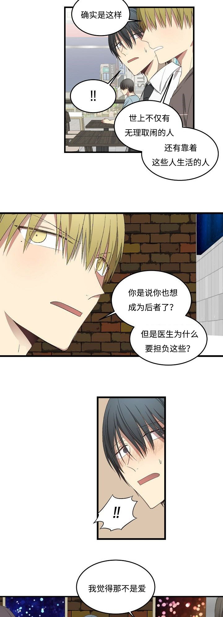 第31章：独白5