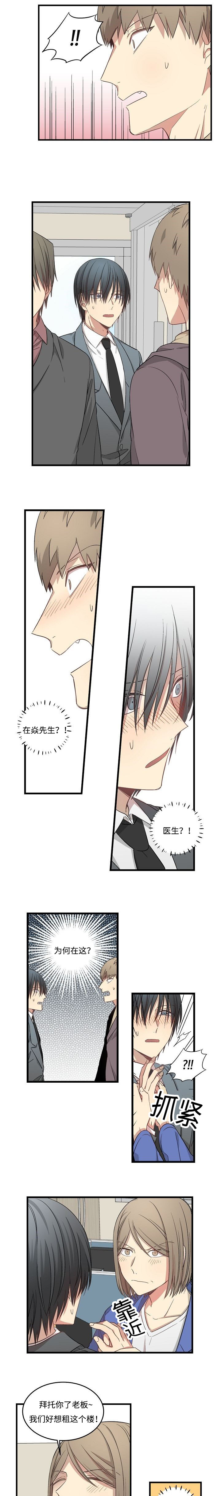 第46章：改口2