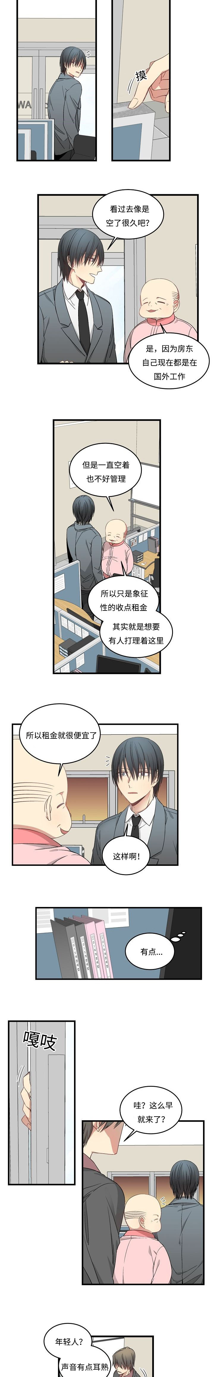 第43章：会面房东5