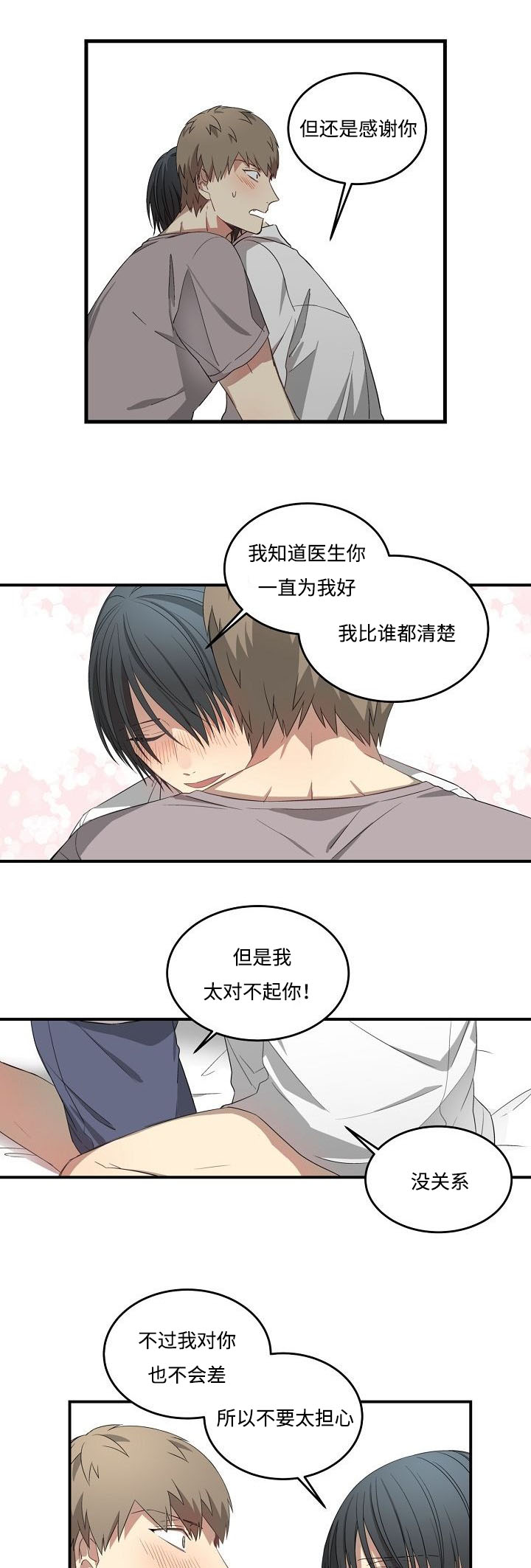 第34章：抢夺8