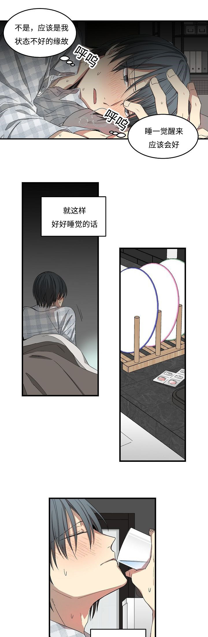 第15章：自责9