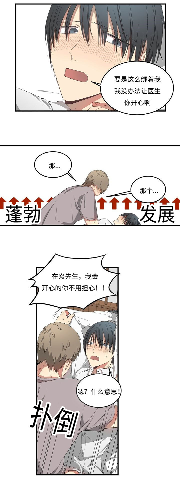 第33章：没法赢3
