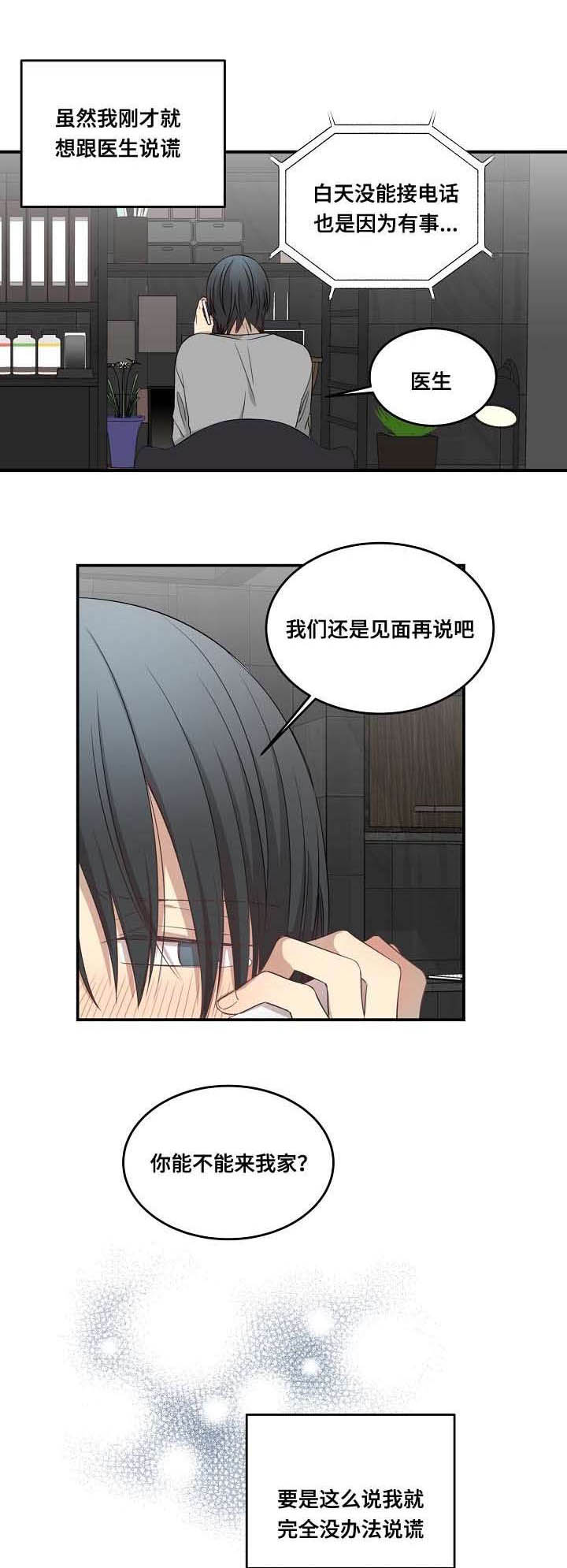 第53章：误解0