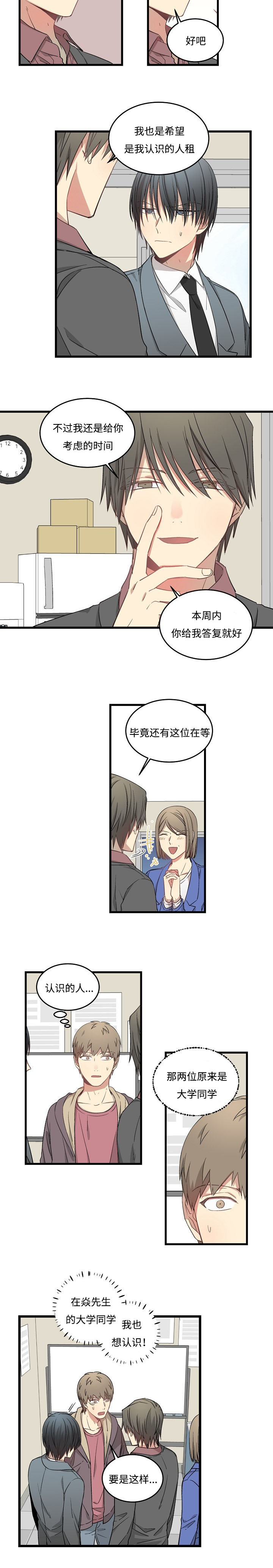 第47章：跟随1