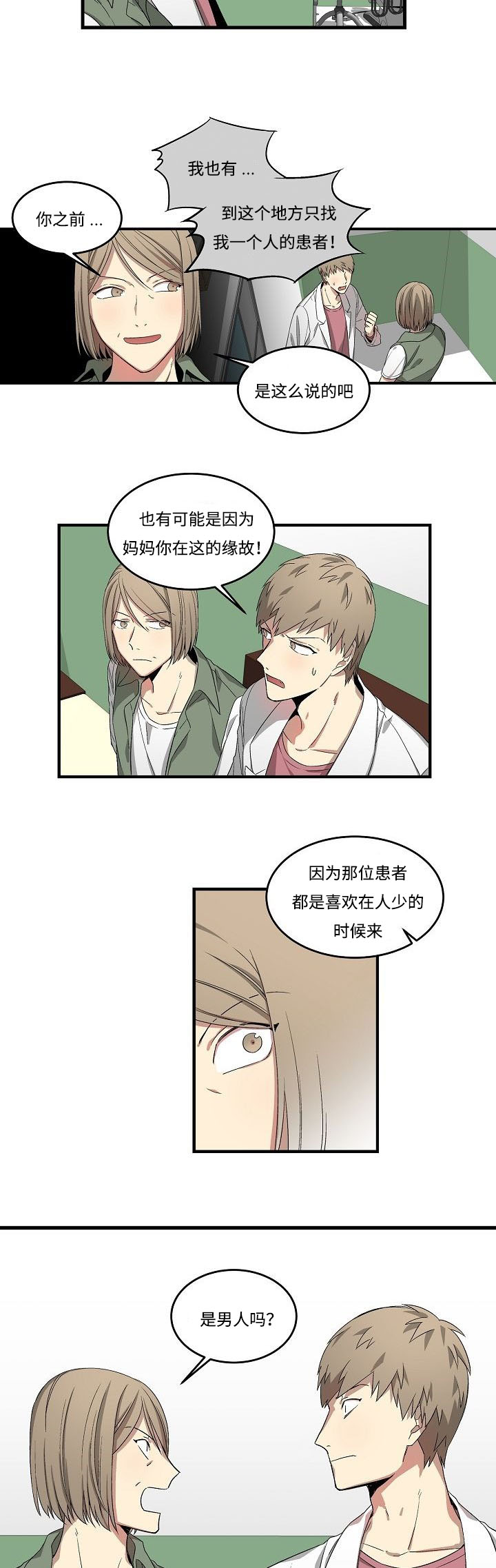 第15章：自责1