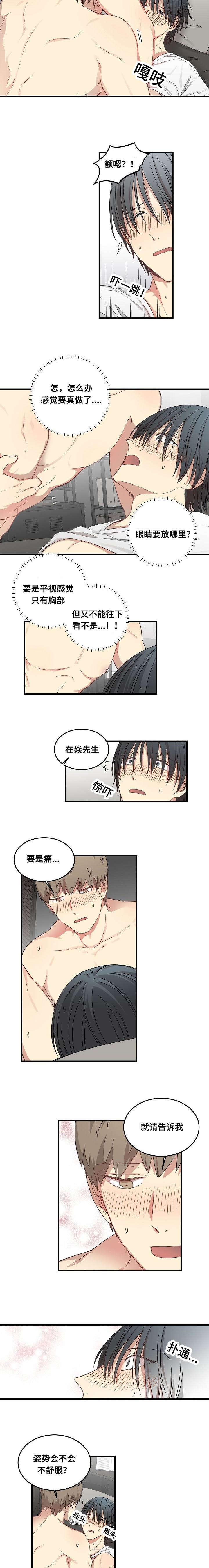 第62章：医生的习惯1