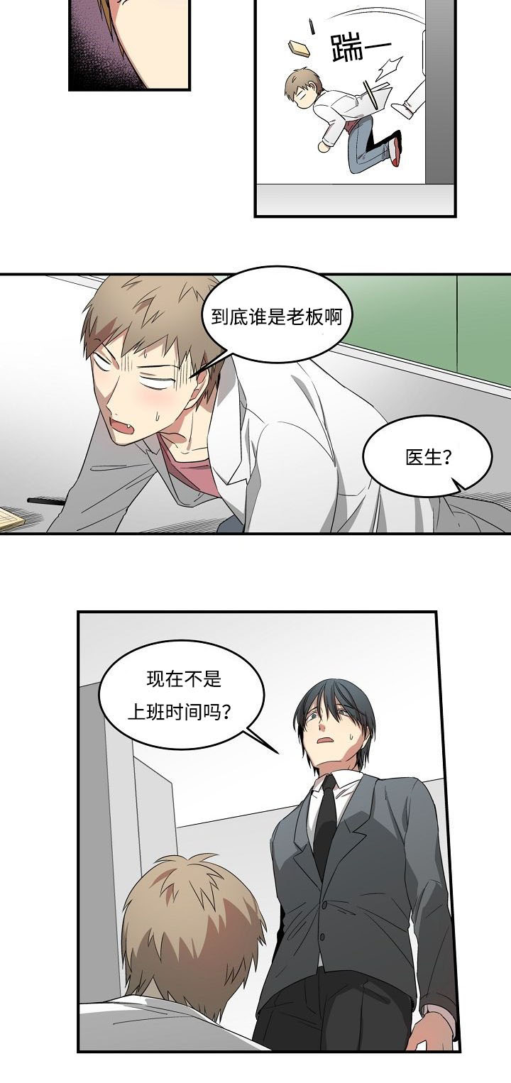 第4章：讨债13