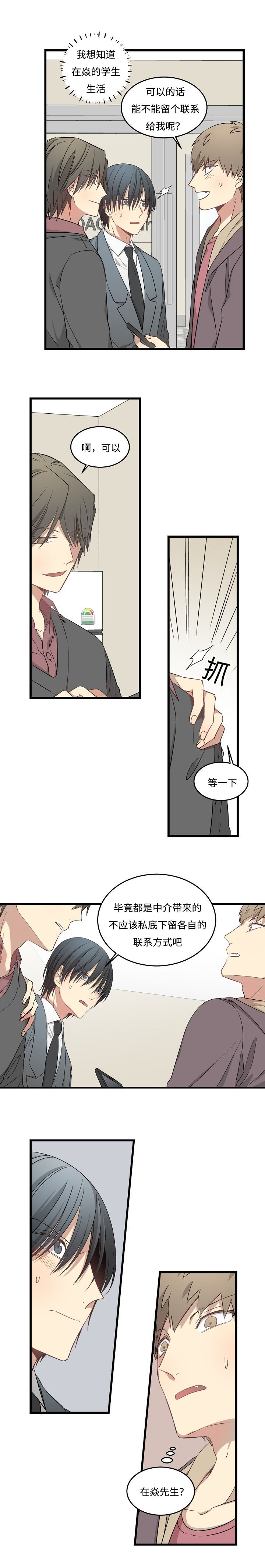 第47章：跟随2