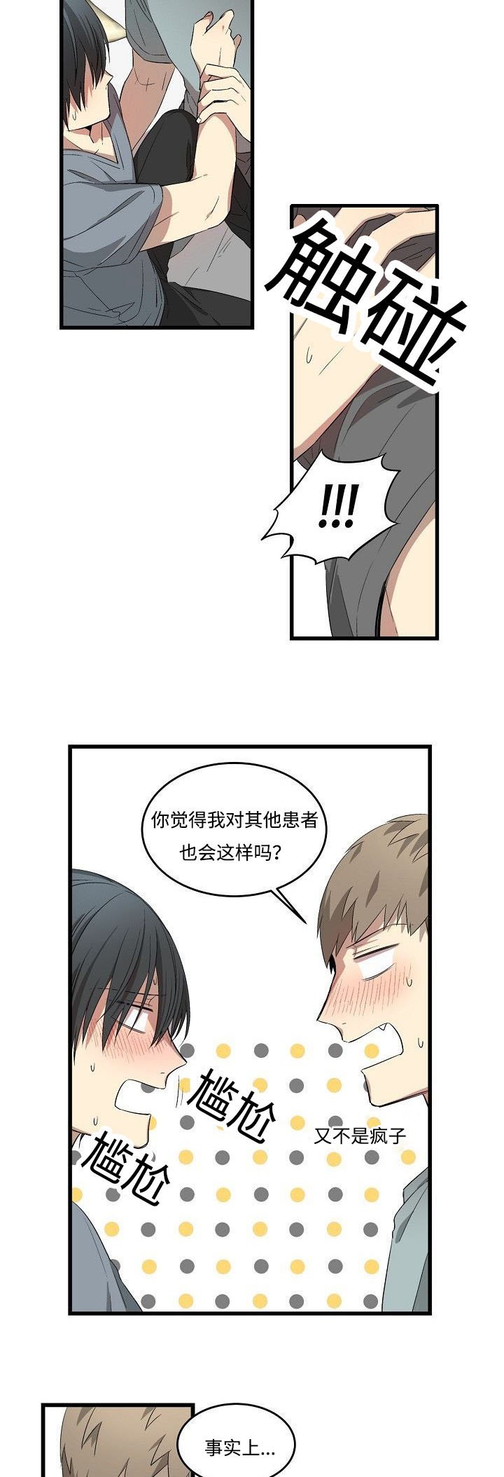 第21章：更色一点6