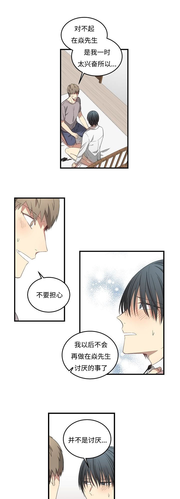 第34章：抢夺6