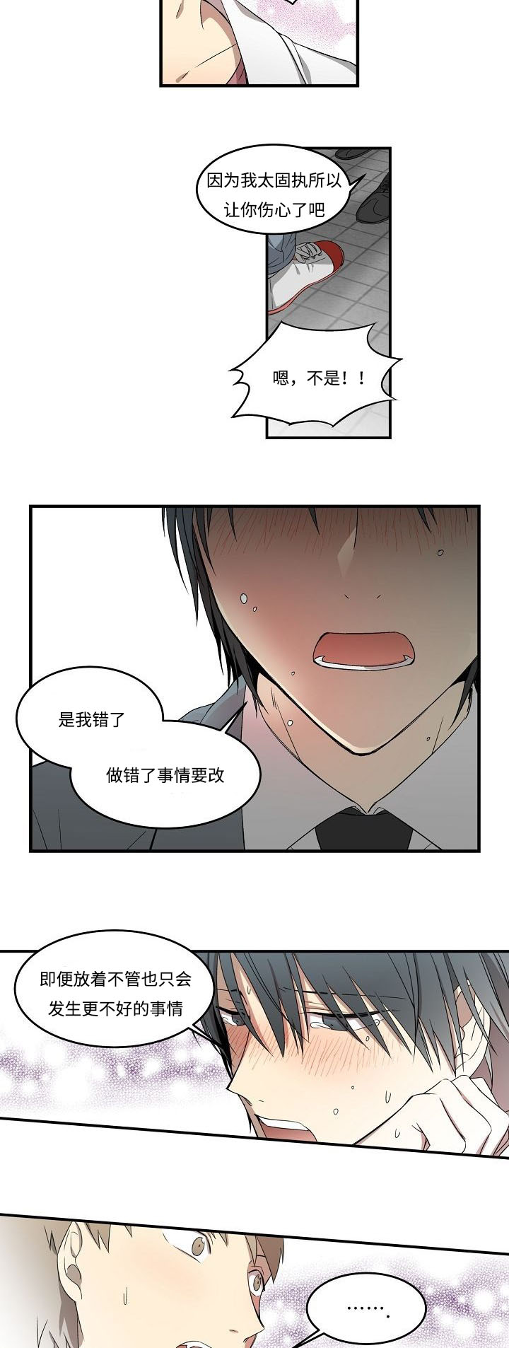 第7章：英雄救男9