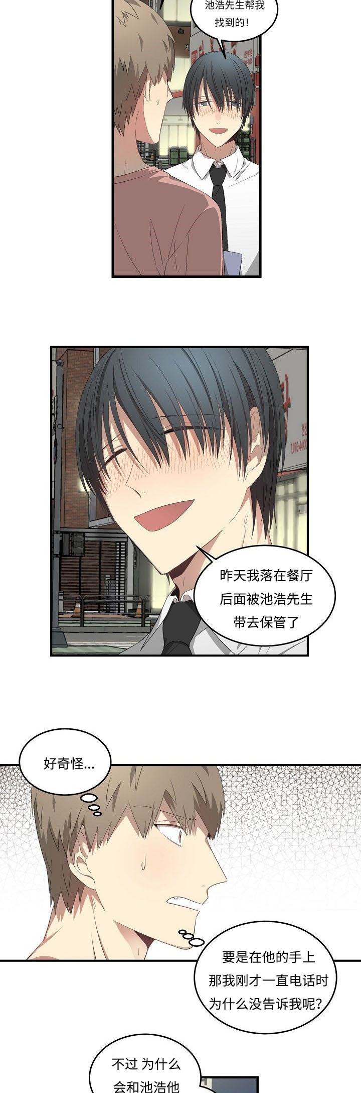 第32章：还要借口吗10