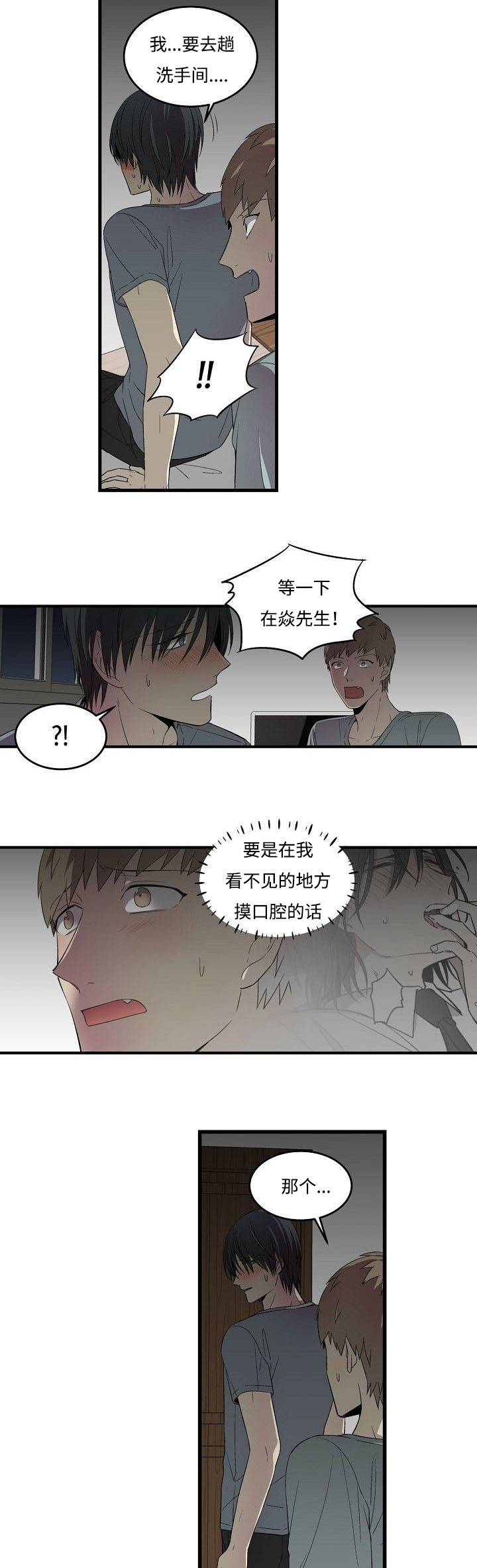 第20章：夜深15