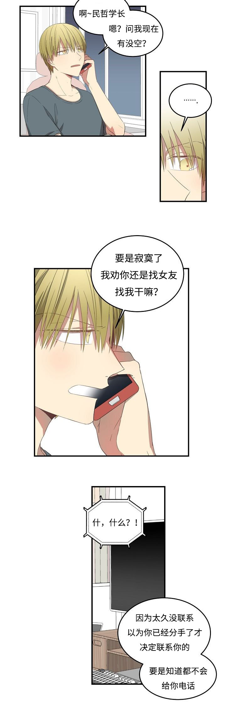 第33章：没法赢10