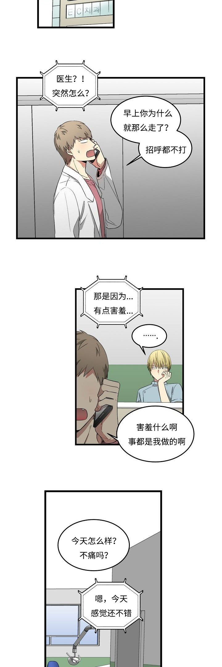 第24章：目前10