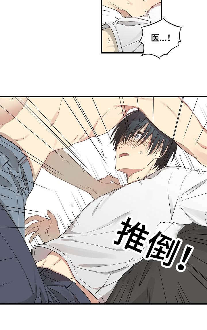 第60章：推倒3