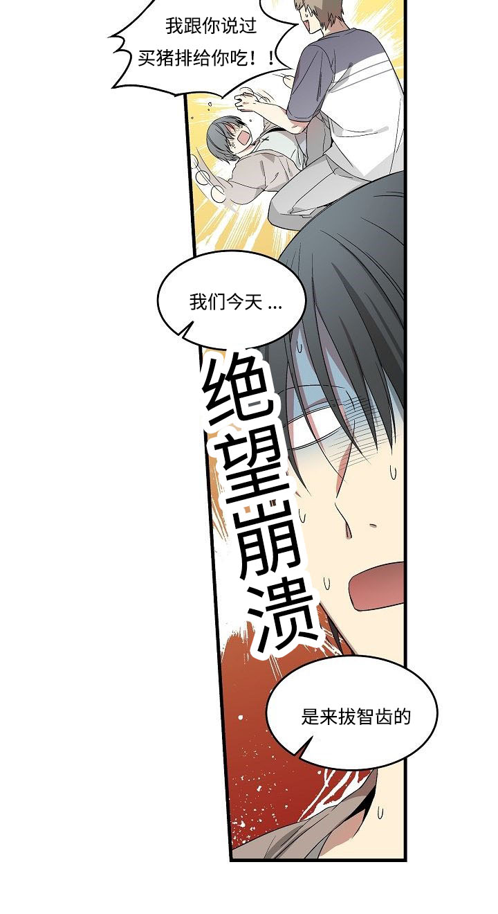 第10章：多生牙6