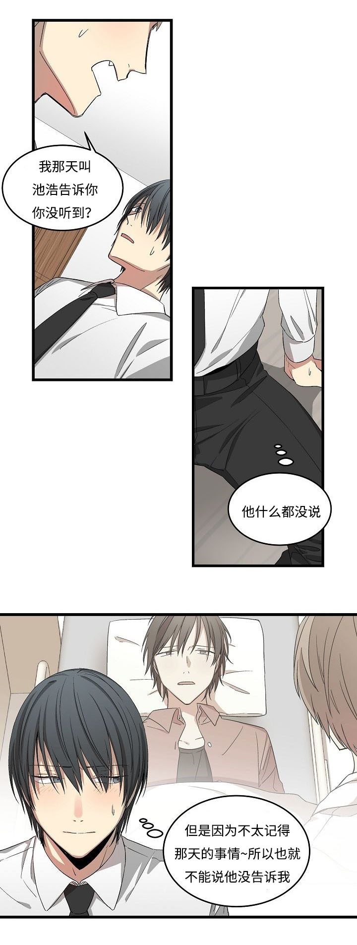第19章：一起睡10