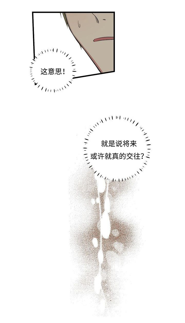 第24章：目前14