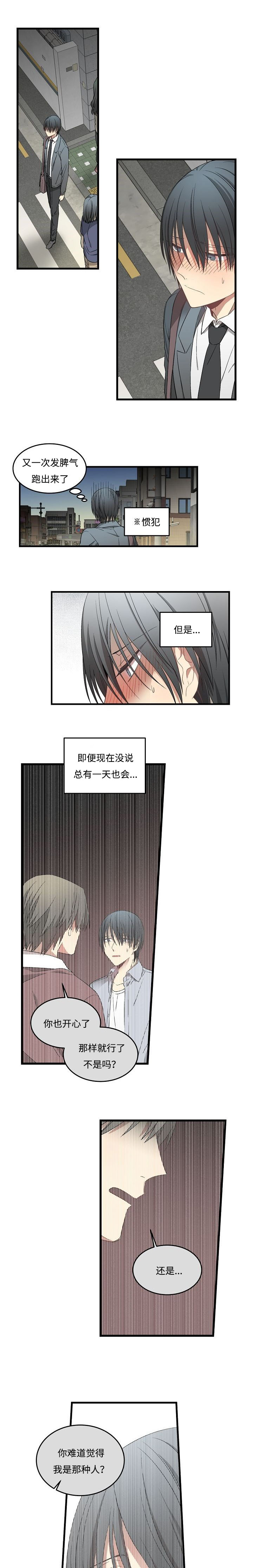 第42章：再生气6