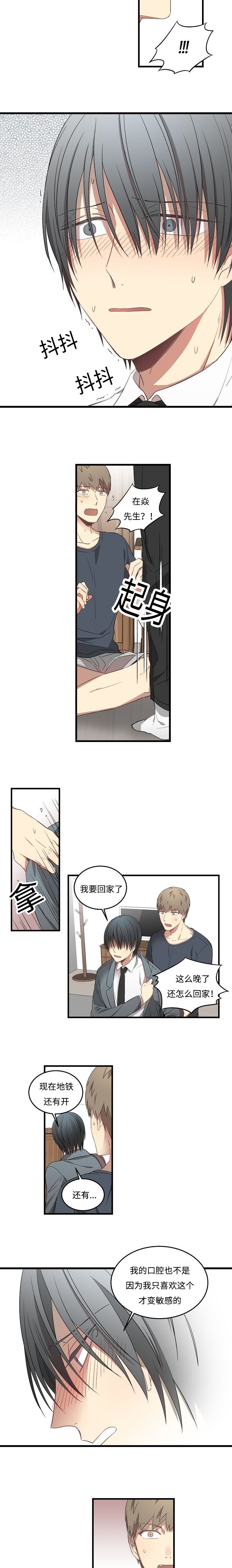 第42章：再生气4