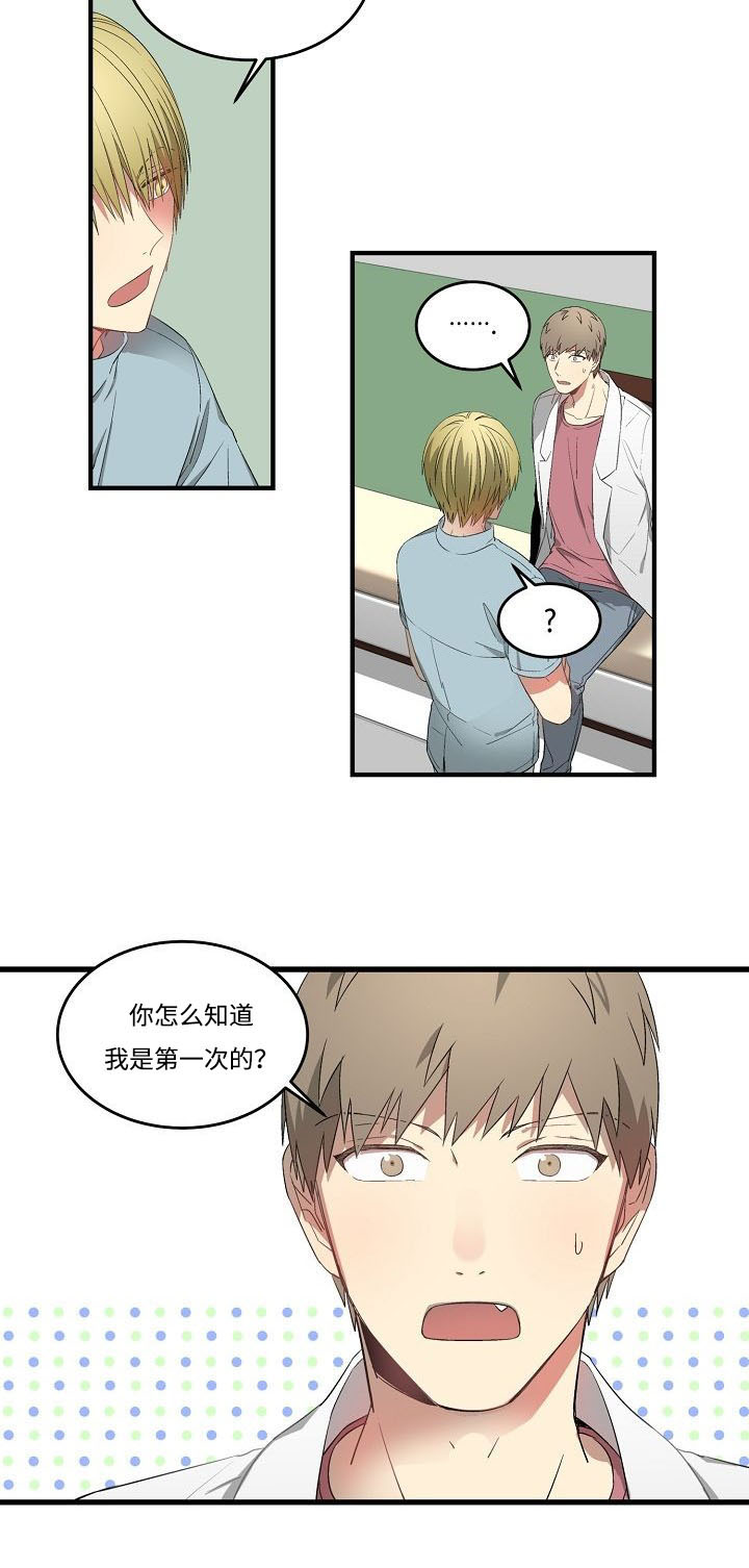 第35章：你怎么知道11