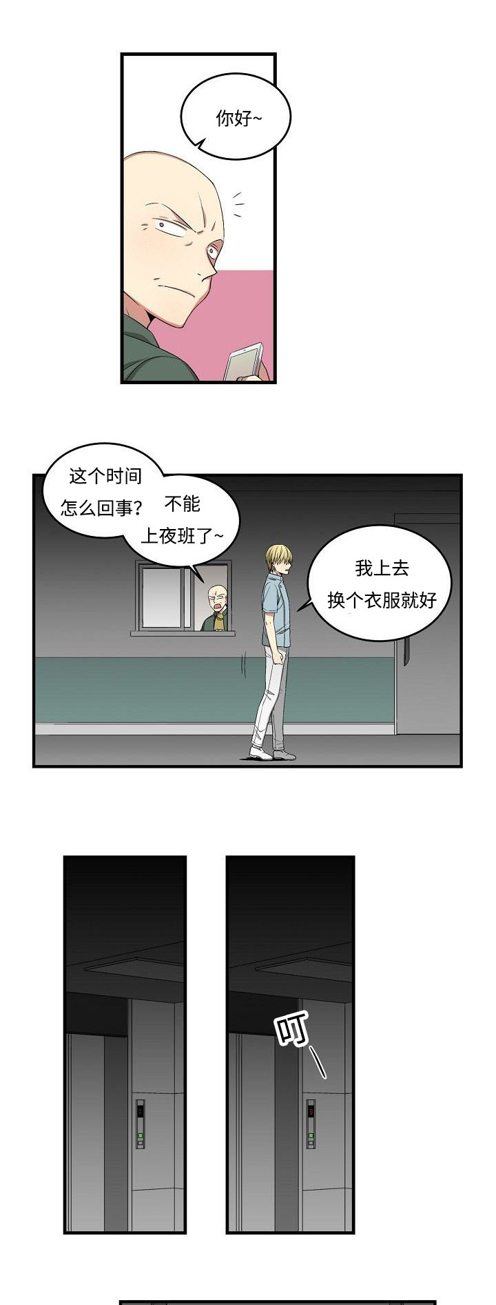 第25章：回程一幕14