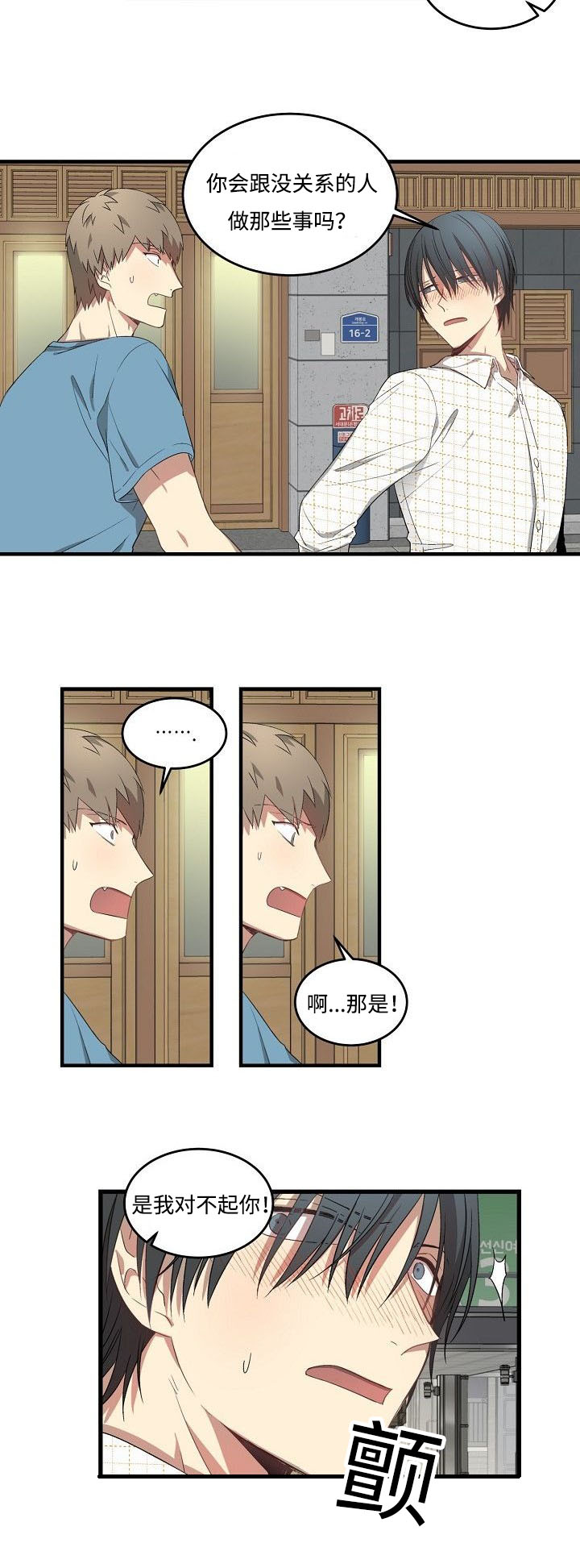 第29章：碰巧2