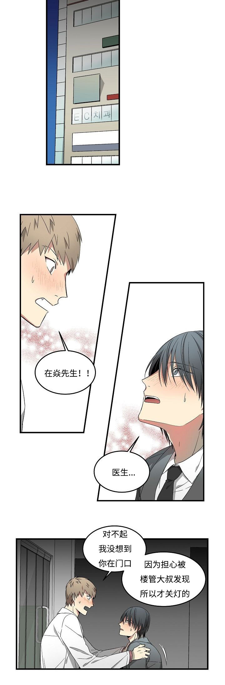 第18章：喝酒了1