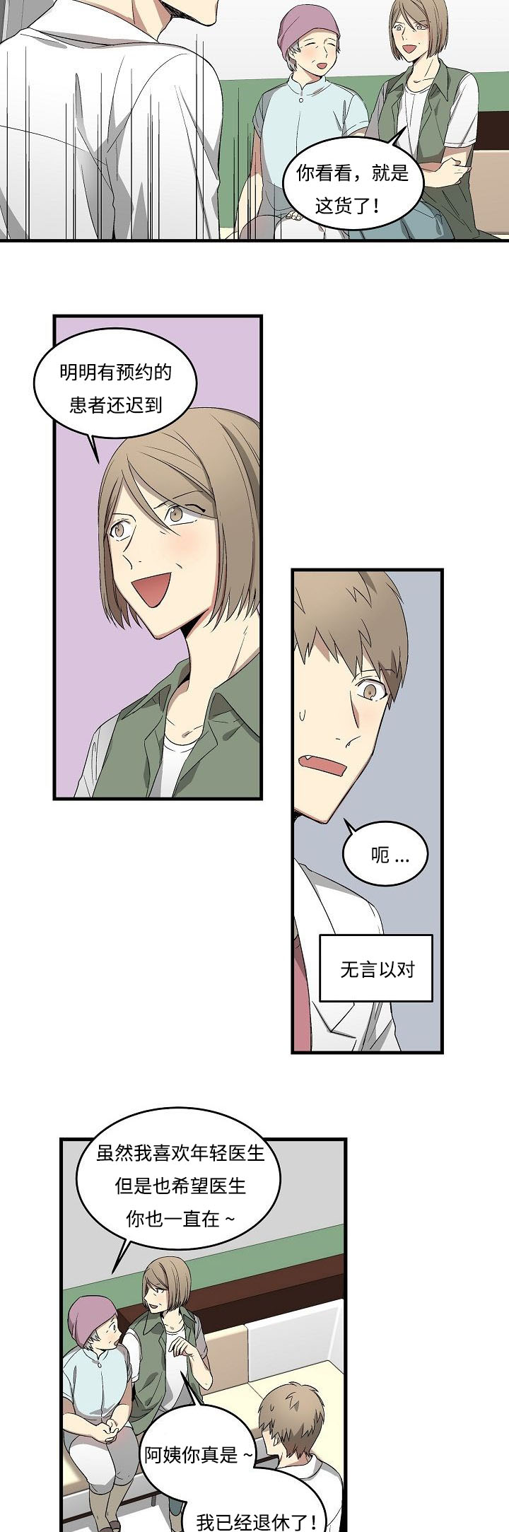 第13章：搬走的原因8
