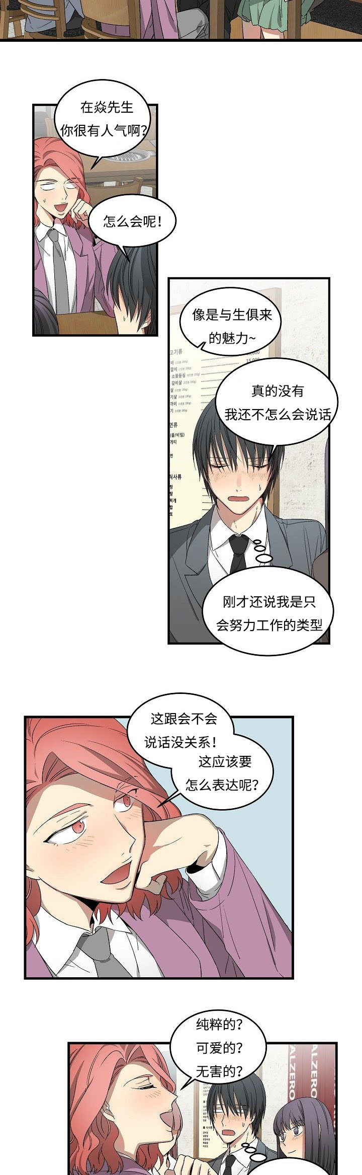 第17章：一个愿等一个来4