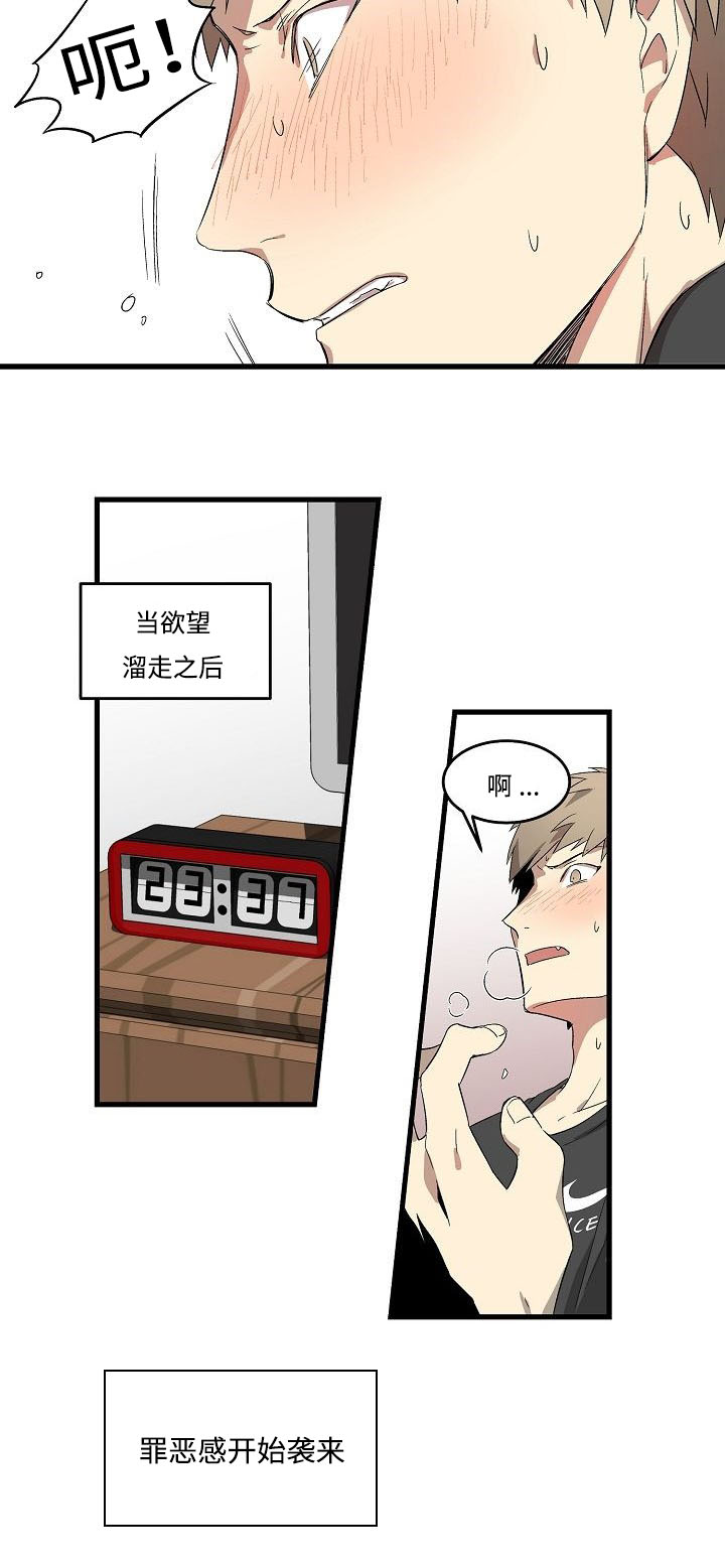 第13章：搬走的原因2