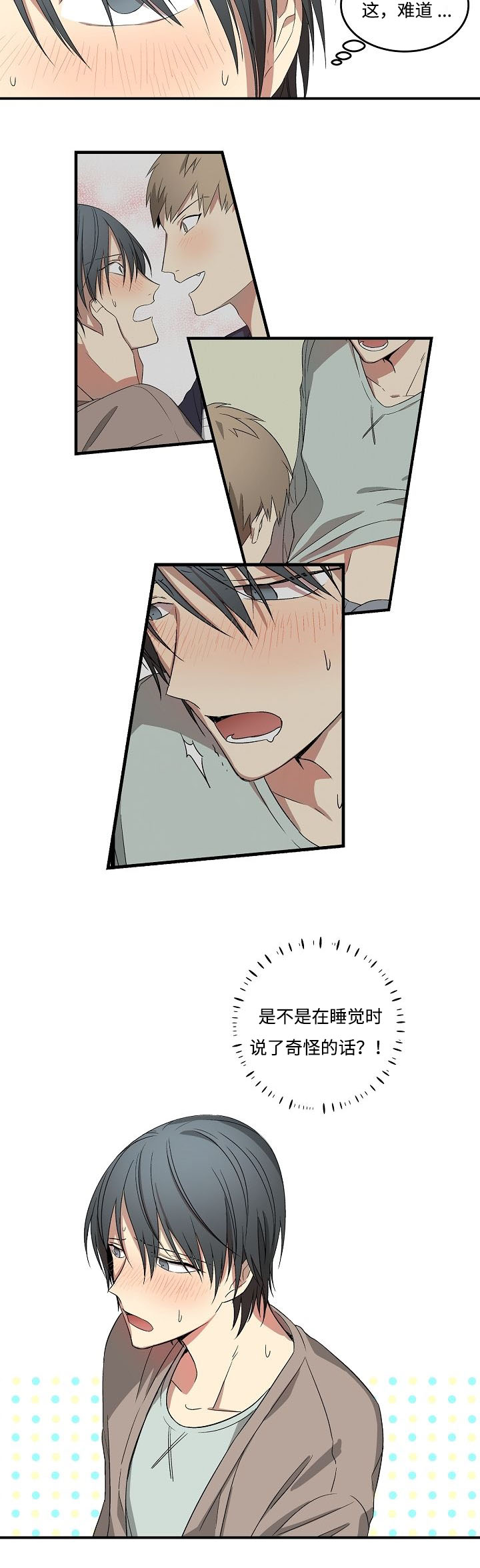 第11章：说梦话了吗13