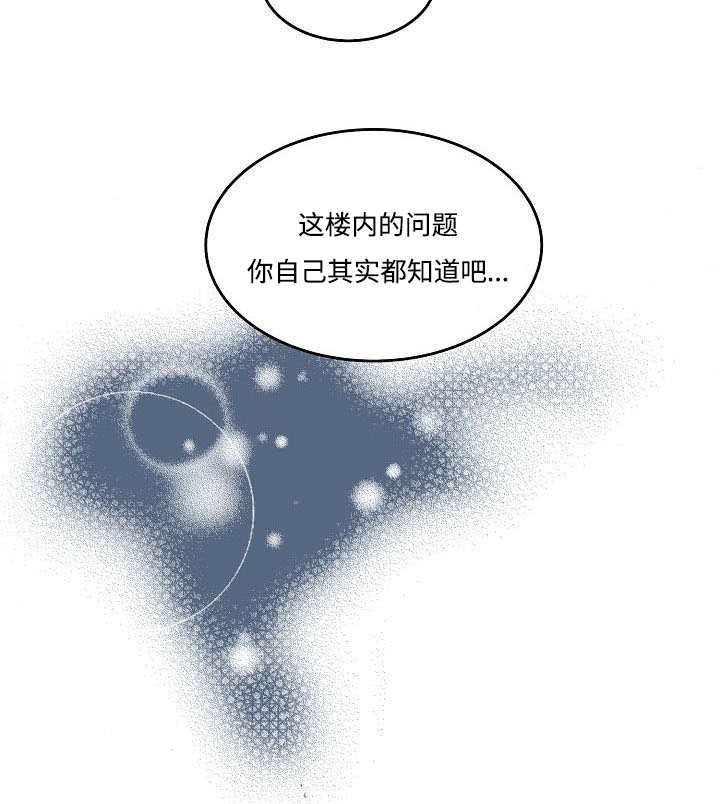 第13章：搬走的原因12