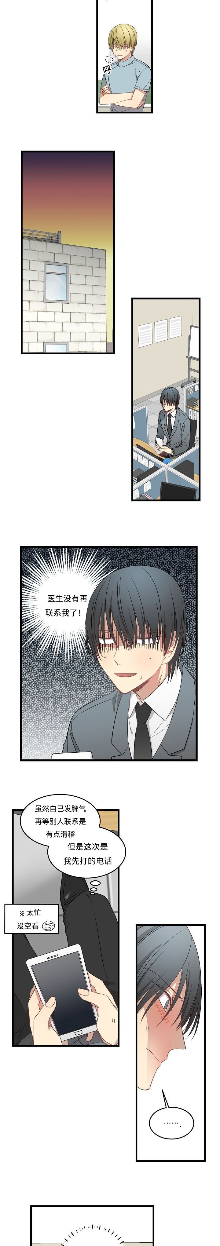 第43章：会面房东3