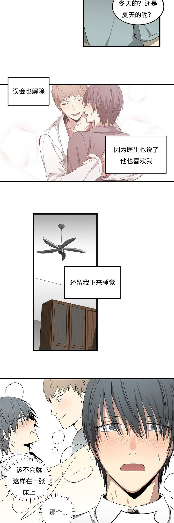 第19章：一起睡15