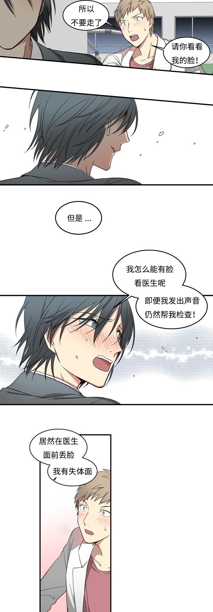 第2章：口腔敏感4