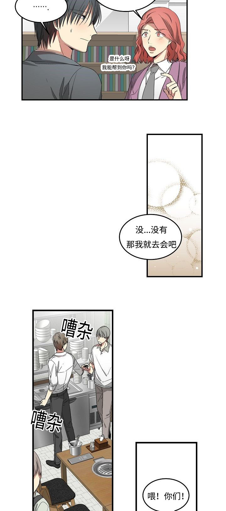 第17章：一个愿等一个来2