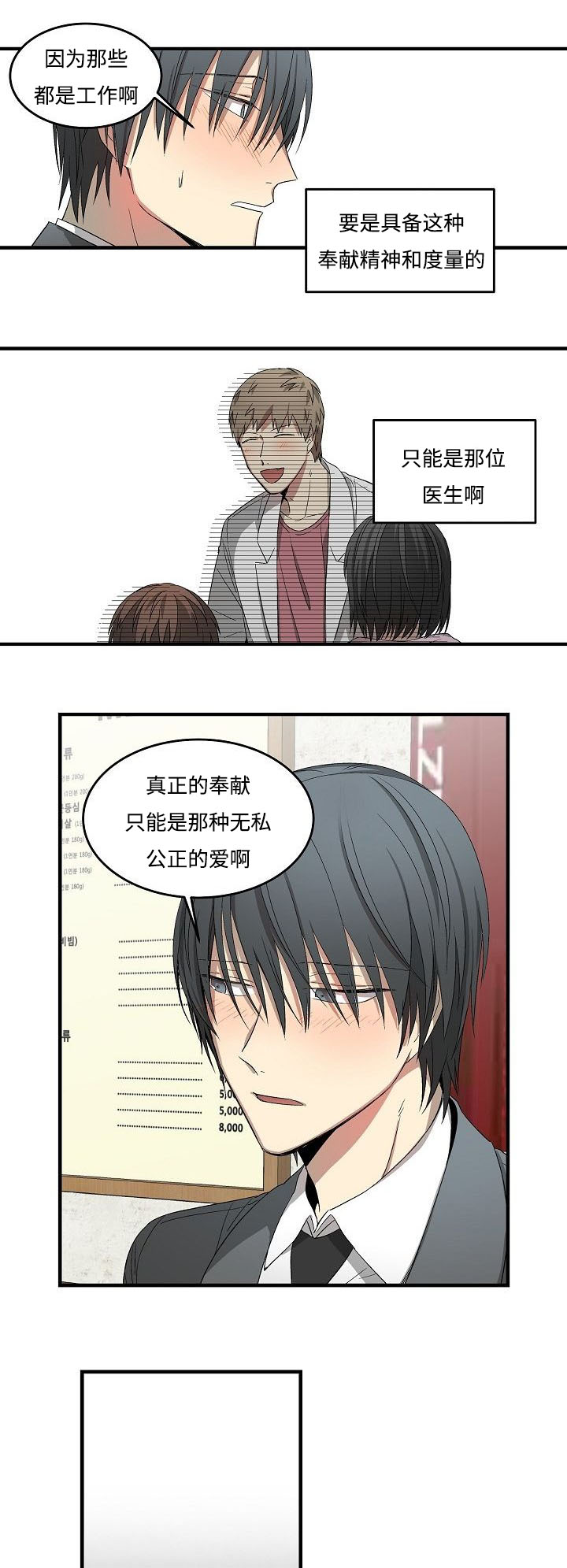 第17章：一个愿等一个来6