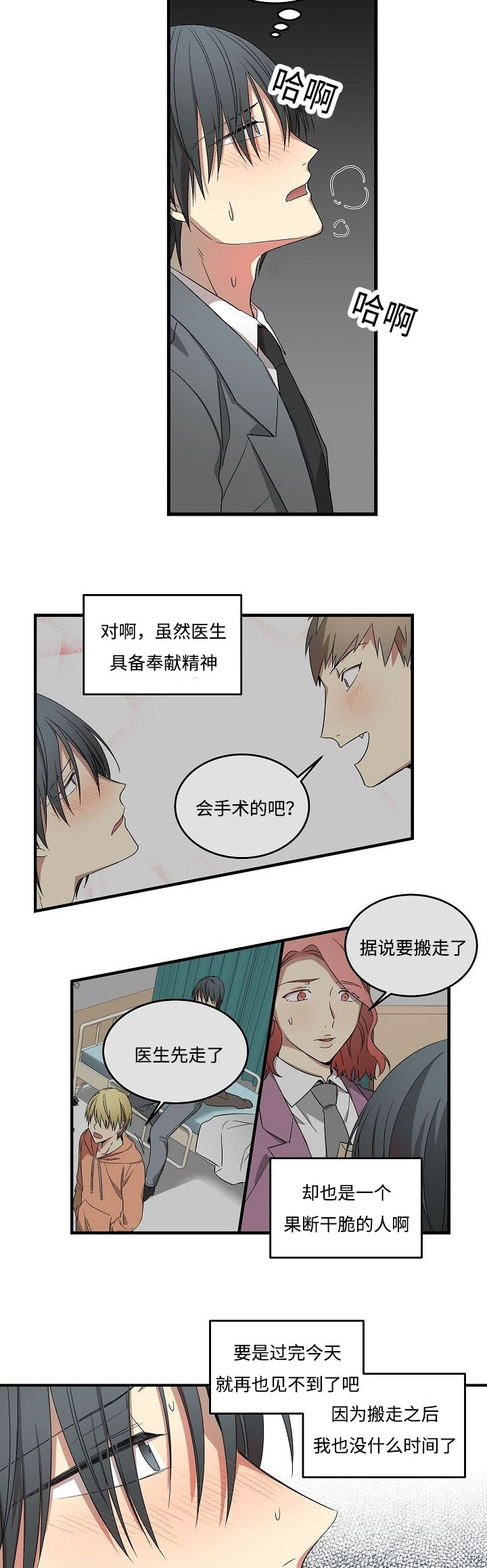 第17章：一个愿等一个来14