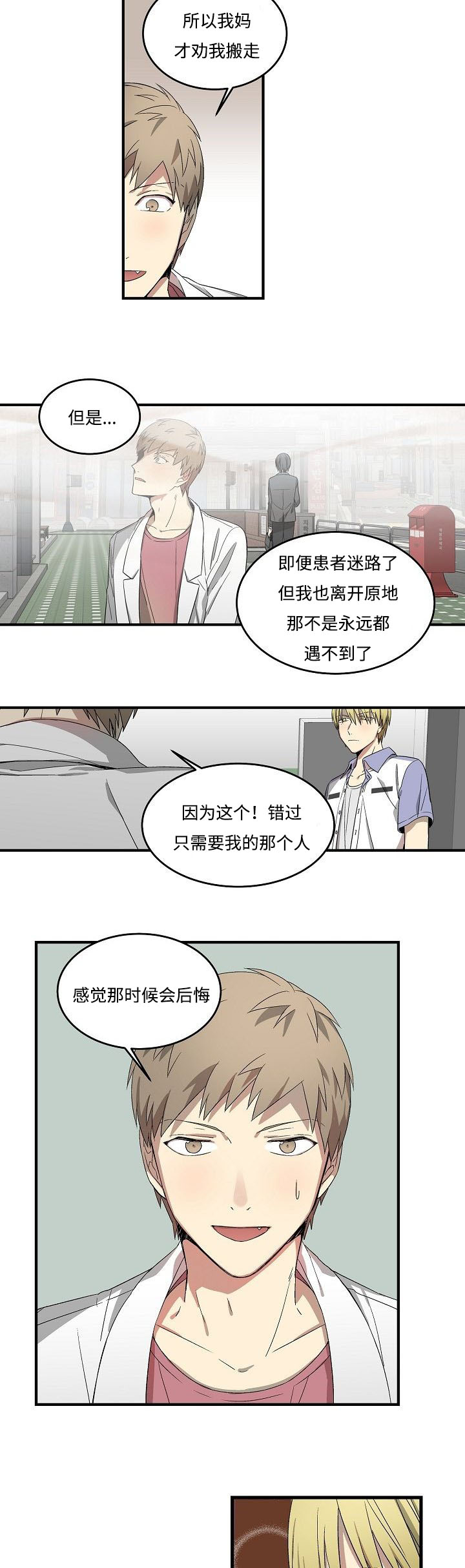 第16章：期望的东西12