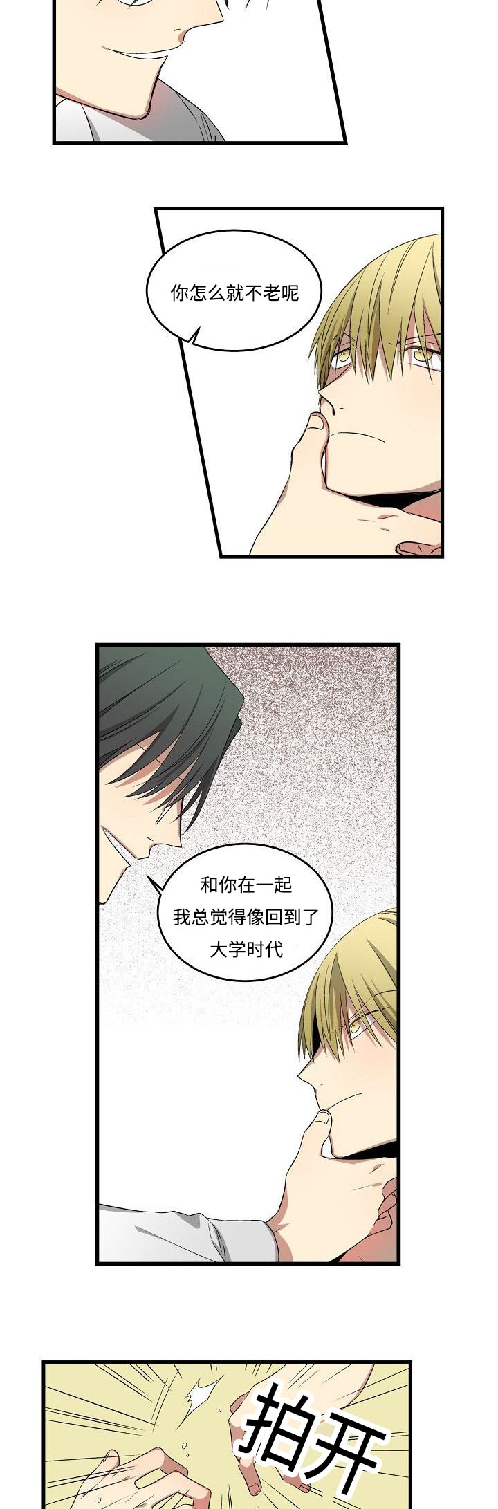 第24章：目前4
