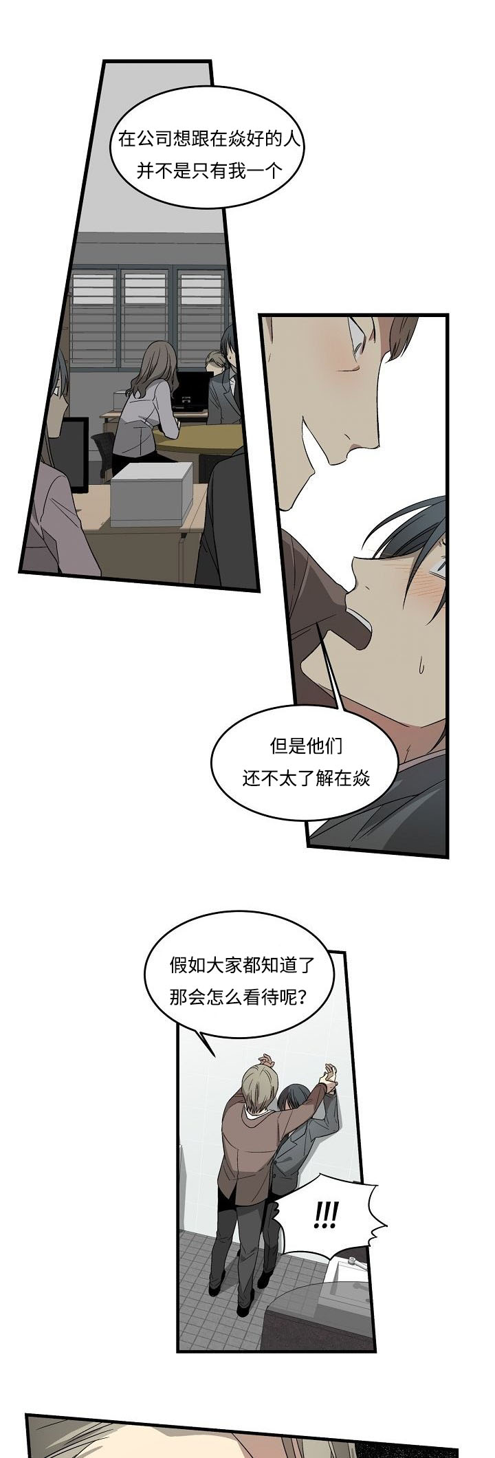 第6章：只有我11