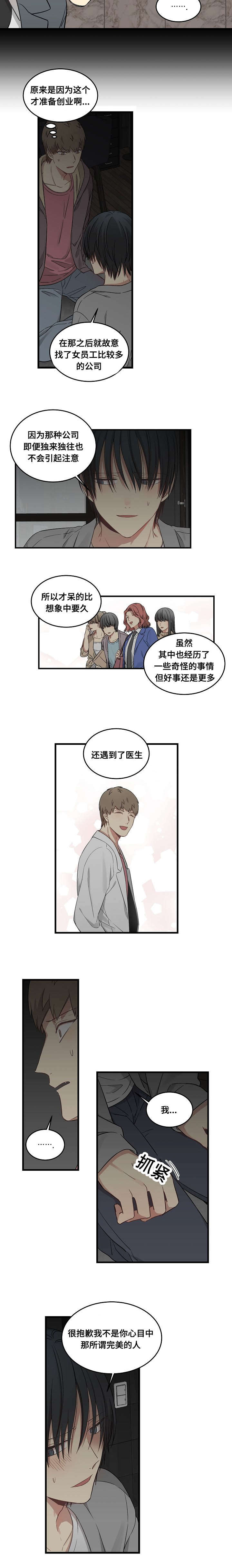 第58章：逃跑的借口4
